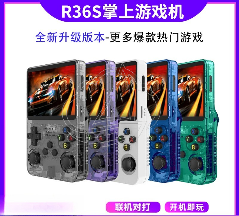 Gaming Console Online - เครื่องเล่นเกมพกพาโอเพ่นซอร์ส ระบบคู่ รองรับการเล่นออนไลน์แบบสองผู้เล่นและเกมย้อนยุค